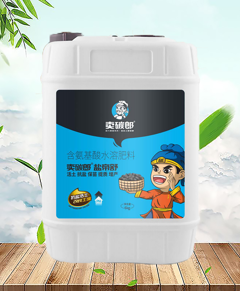 鹽帝舒