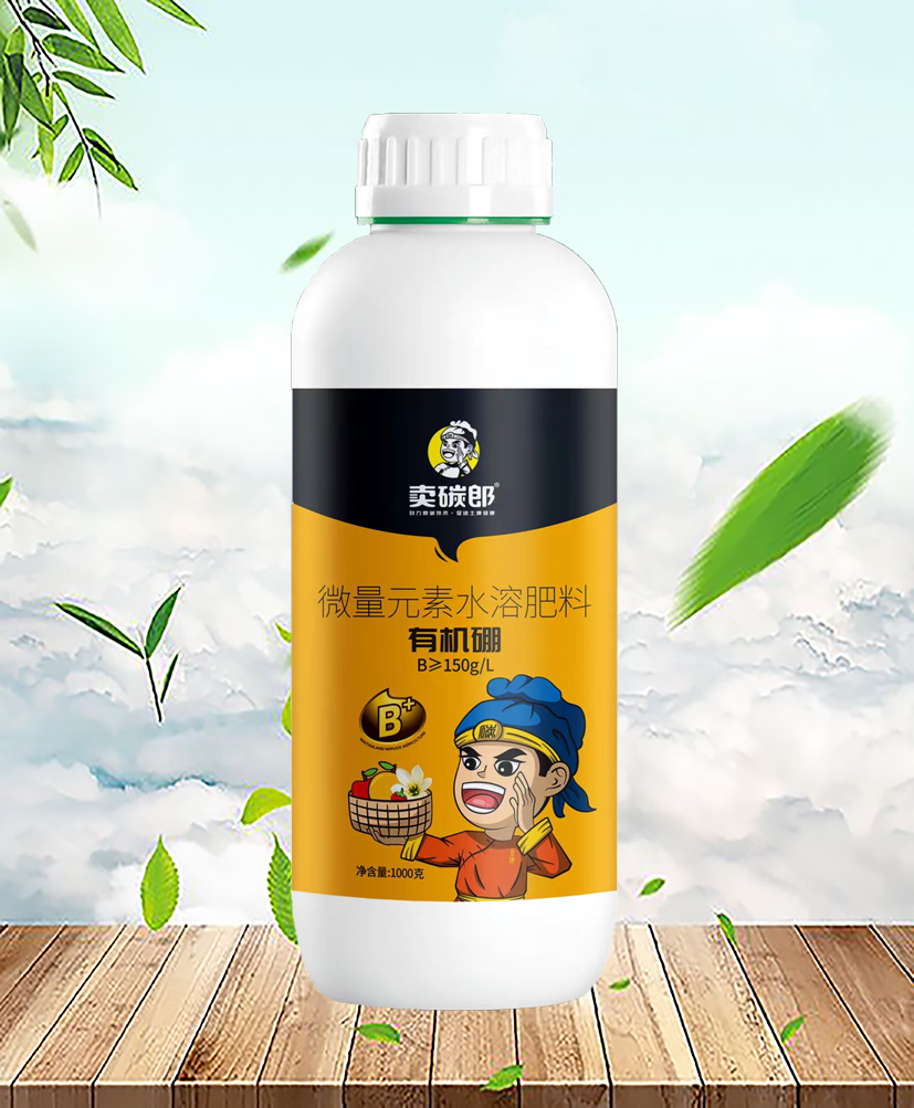 有機硼