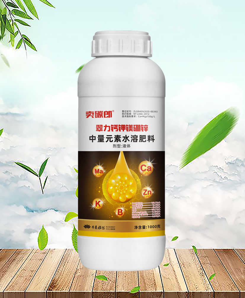 翠力鈣鉀鎂硼鋅