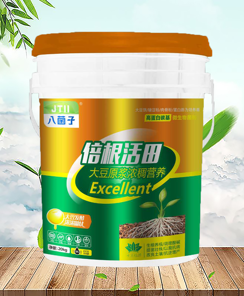 倍根活田