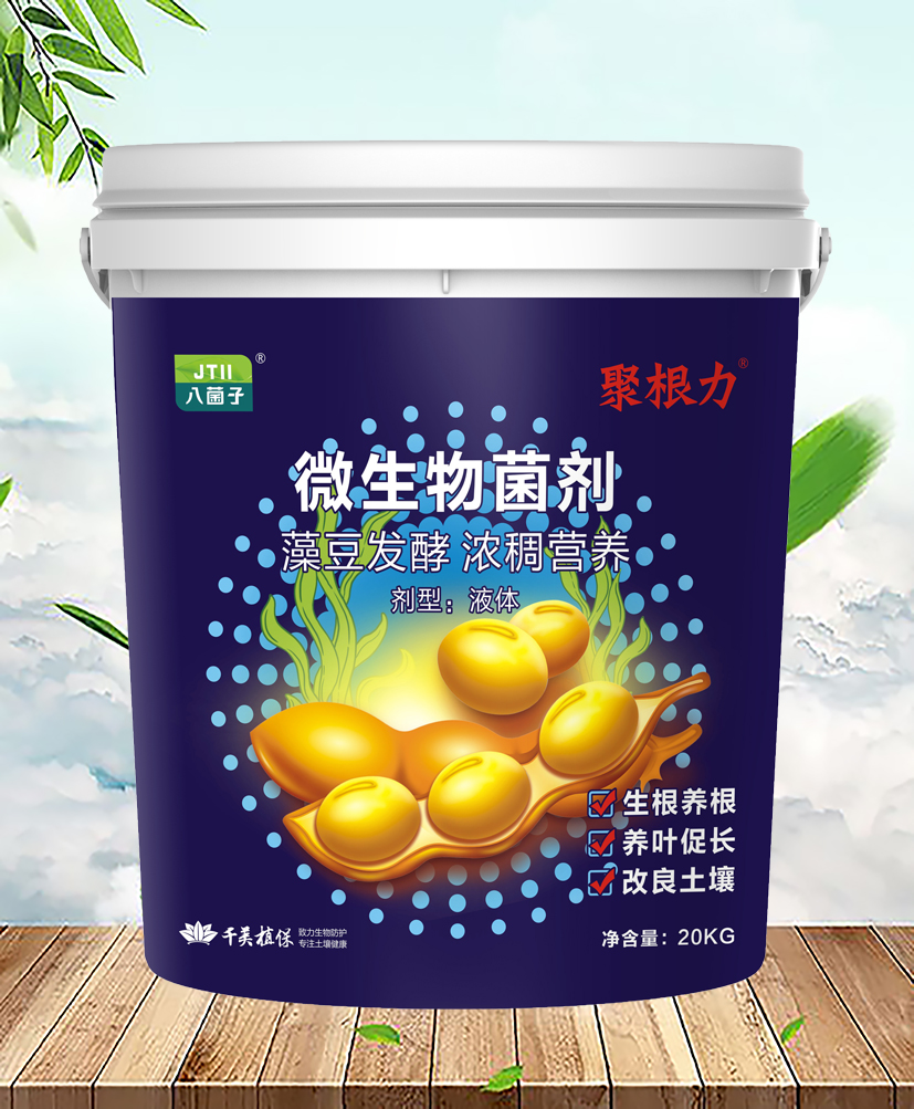 聚根力